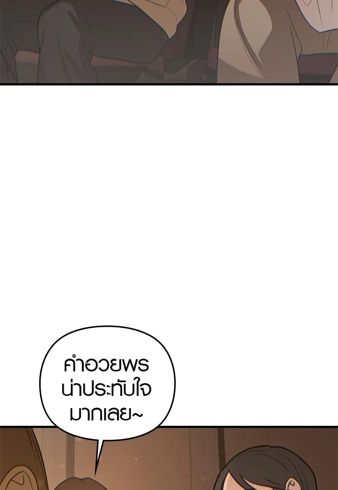 บันทึกรักลูกสาวเจ้าพ่อ ตอนที่ 3 รูปที่ 59