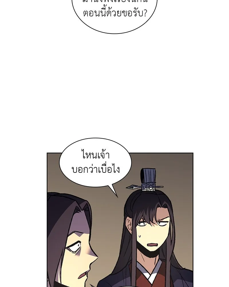 เกิดอีกทีเป็นว่าที่ประมุขลัทธิมาร ตอนที่ 16 รูปที่ 14