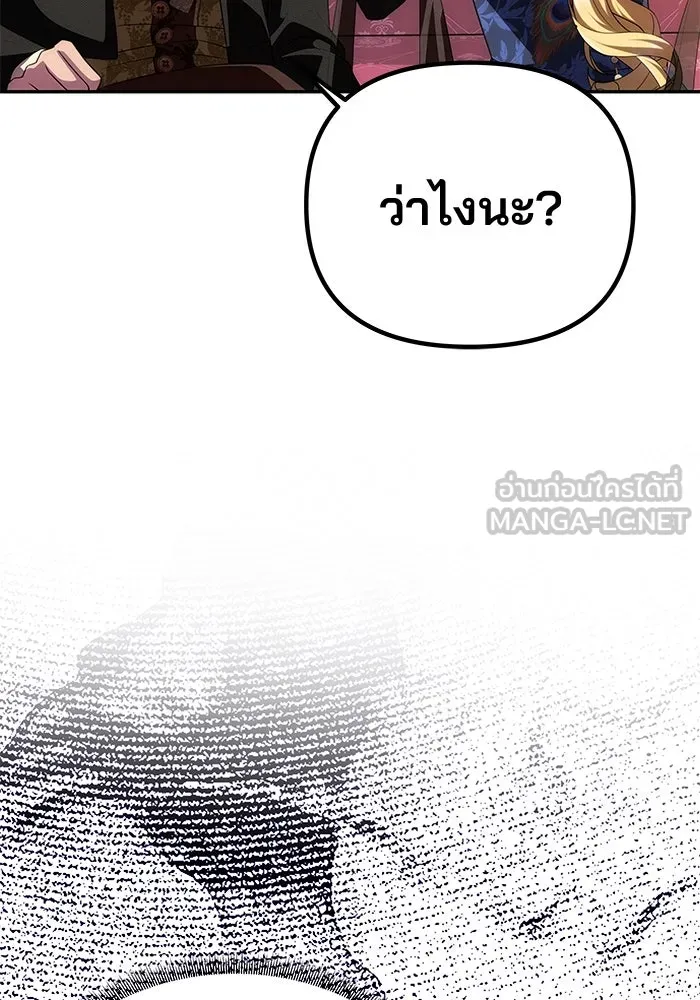 เกมรักจับสามี ตอนที่ 36 รูปที่ 126