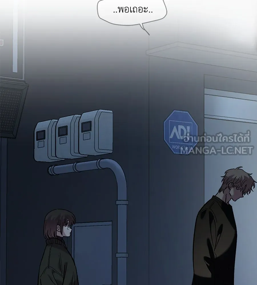 เพื่อนกันมันส์เกิน ตอนที่ 41 (จบซีซัน 1) รูปที่ 81