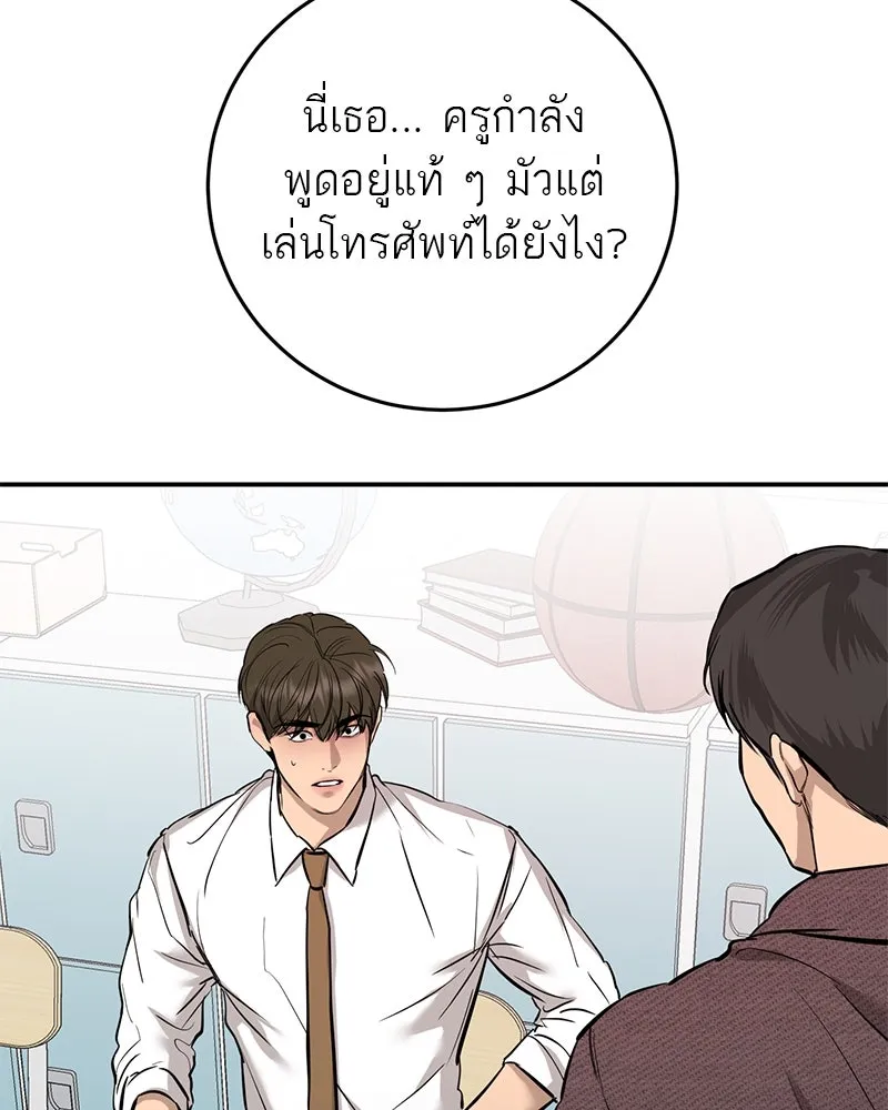 ตำนานเทพธิดาตกสวรรค์ ตอนที่ 108 รูปที่ 80