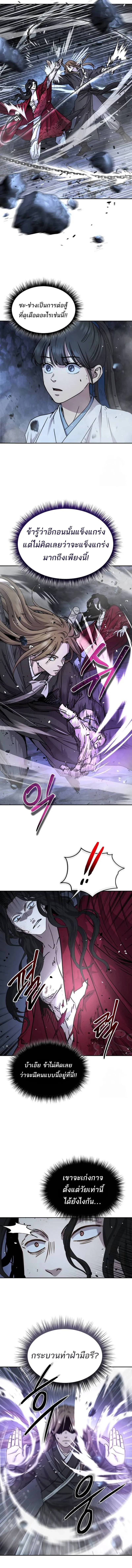 Absolute Dominion เหน_อฟ_าใต_หล_าข_าค_อผ_พ_ช_ต ตอนที่ ตอนที่ 20 รูปที่ 6