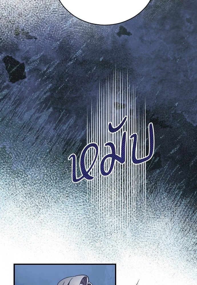 หมาป่าคู่เคียงบัลลังก์ ตอนที่ 12 รูปที่ 67