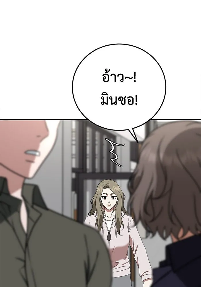 ช่วยเปลี่ยนฉันที ตอนที่ 195. ซีซัน 1 ภาคพิเศษ 5  ยอมินซอ รูปที่ 140