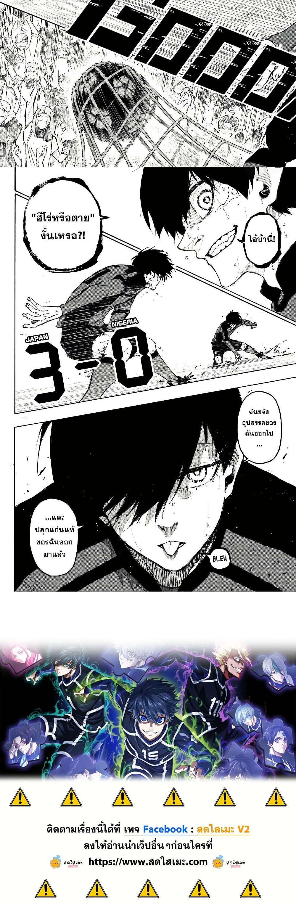 Manga-lc-com อ่านมังงะ อ่านการ์ตูน ออนไลน์ ฟรี Blue Lock ตอนที่ 1 2 3 4 5 6 7 8 9 10 11 12 13 14 ฟรี ไม่มีโฆษณา Manga-lc - อ่าน มังงะ อ่าน การ์ตูน ออนไลน์ อ่านมังงะ ฟรี