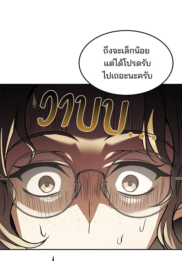 ครัวจอมเวท ตอนที่ 45 รูปที่ 139