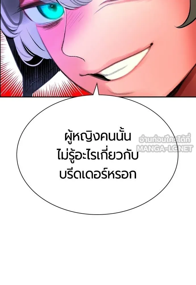 Jungle Juice ตอนที่ 188 รูปที่ 154