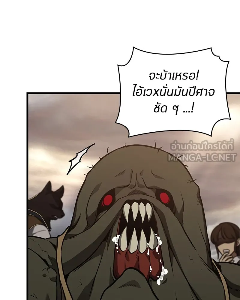 Omniscient Reader อ่านชะตาวันสิ้นโลก ตอนที่ 31 สุสานบทละคร (3) รูปที่ 123