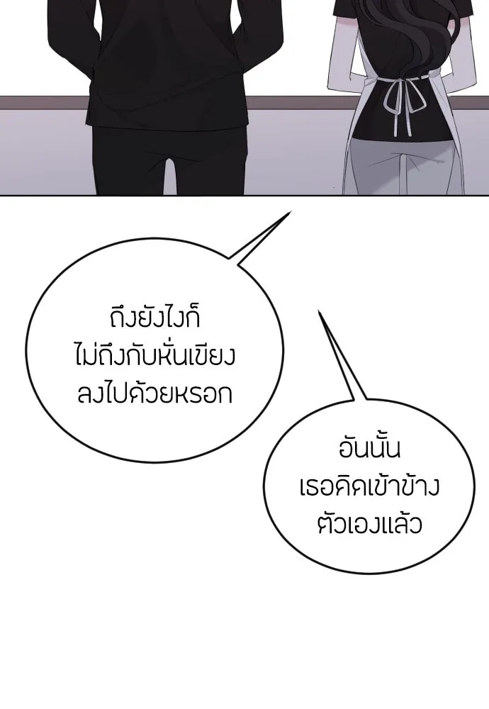 วิธีหนีตายจากนิยายโรคจิต ตอนที่ 8 รูปที่ 82