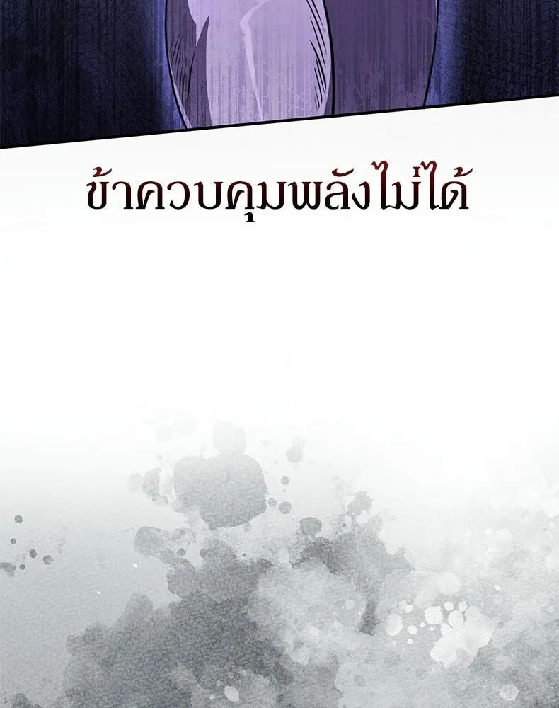 กำปั้นราชันคืนชีพ ตอนที่ 12 รูปที่ 26