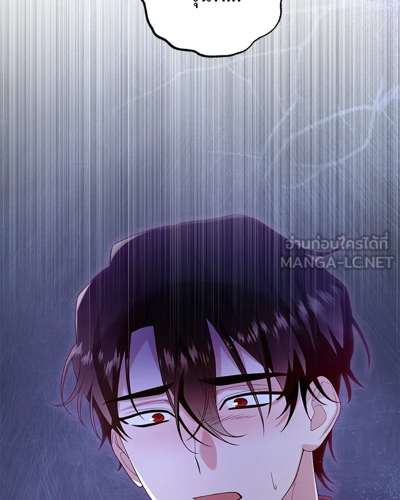 อนาคตพบรัก ตอนที่ 34 รูปที่ 6