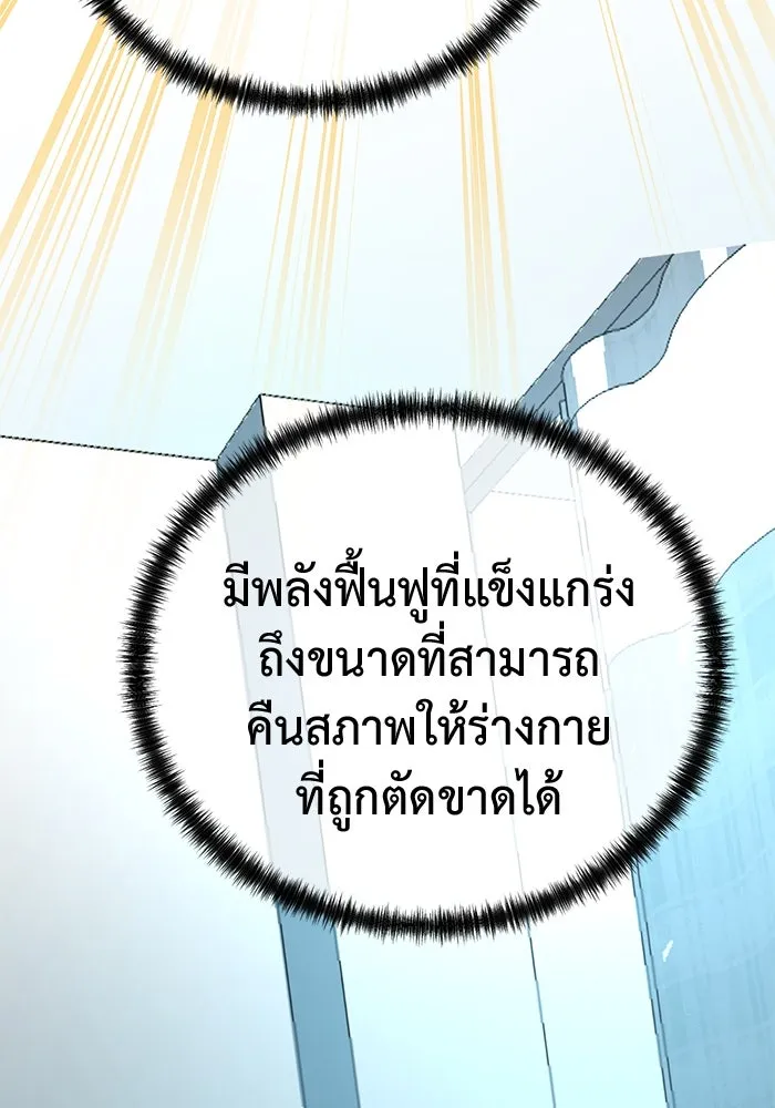 การกลับมาของทรราชวันสิ้นโลก ตอนที่ 47 รูปที่ 20