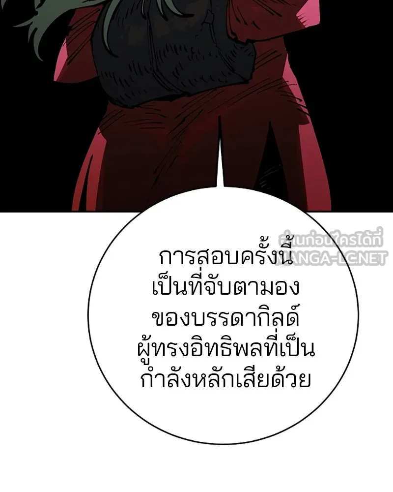 Player ตอนที่ 31 รูปที่ 96