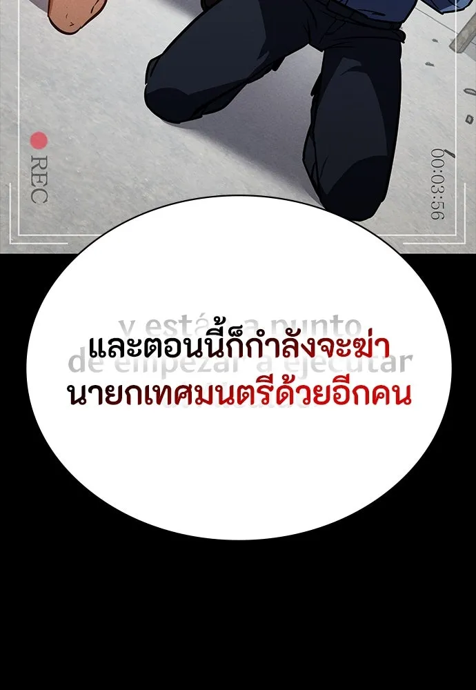 มือสังหารพันธุ์อมตะ ตอนที่ 43 รูปที่ 83