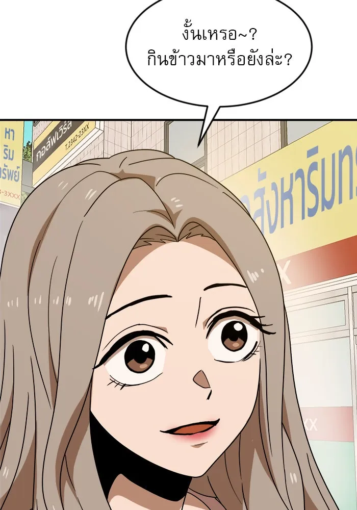 Double Click ตอนที่ 50 รูปที่ 25