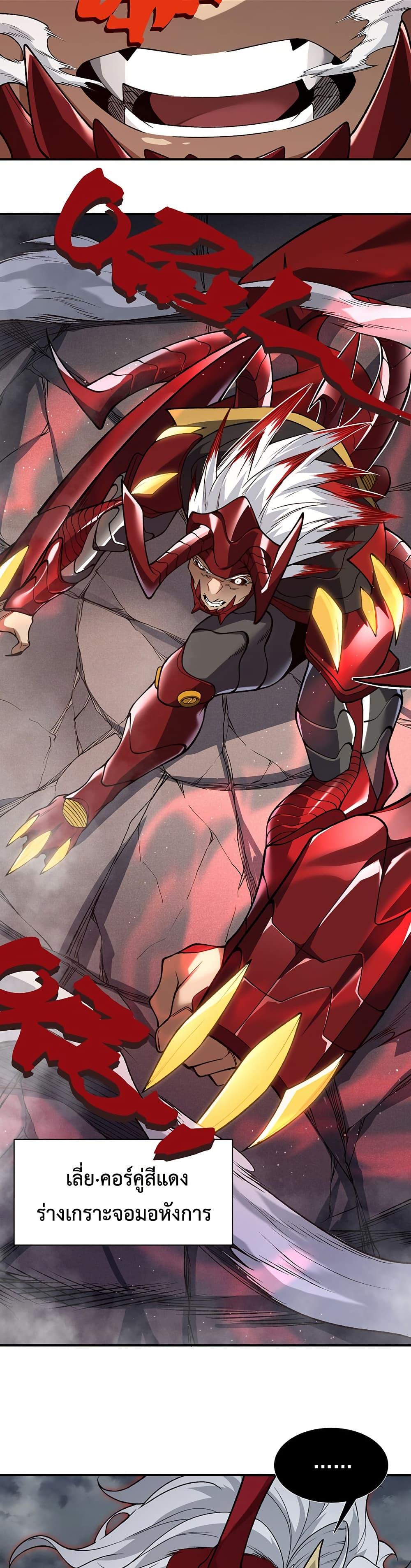 Manga-lc-com อ่านมังงะ อ่านการ์ตูน ออนไลน์ ฟรี Demonic Evolution ตอนที่ 1 2 3 4 5 6 7 8 9 10 11 12 13 14 ฟรี ไม่มีโฆษณา Manga-lc - อ่าน มังงะ อ่าน การ์ตูน ออนไลน์ อ่านมังงะ ฟรี