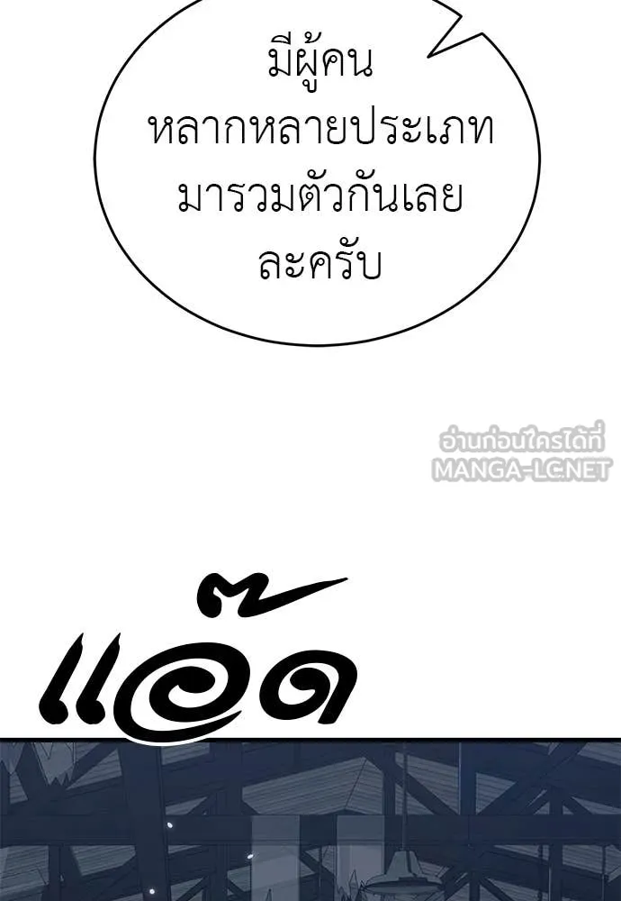 ยมราชลงทัณฑ์ ตอนที่ 127 รูปที่ 104