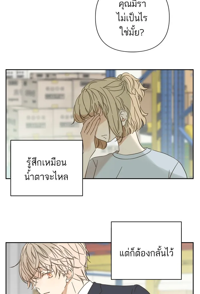 ฉันมันร้าย หรือเพราะโลกไม่น่ารัก ตอนที่ 89 รูปที่ 68