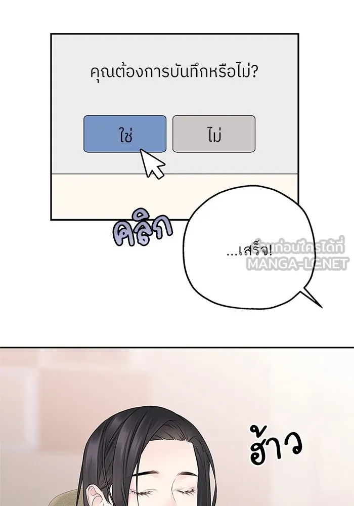 สลับรัก สลับชะตา ตอนที่ 63 รูปที่ 3