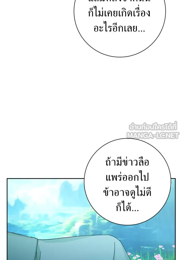 ชิงชีวิตพลิกลิขิตชะตา ตอนที่ 130. ราตรีสวัสดิ์, หลับฝันดี, วัน รูปที่ 60