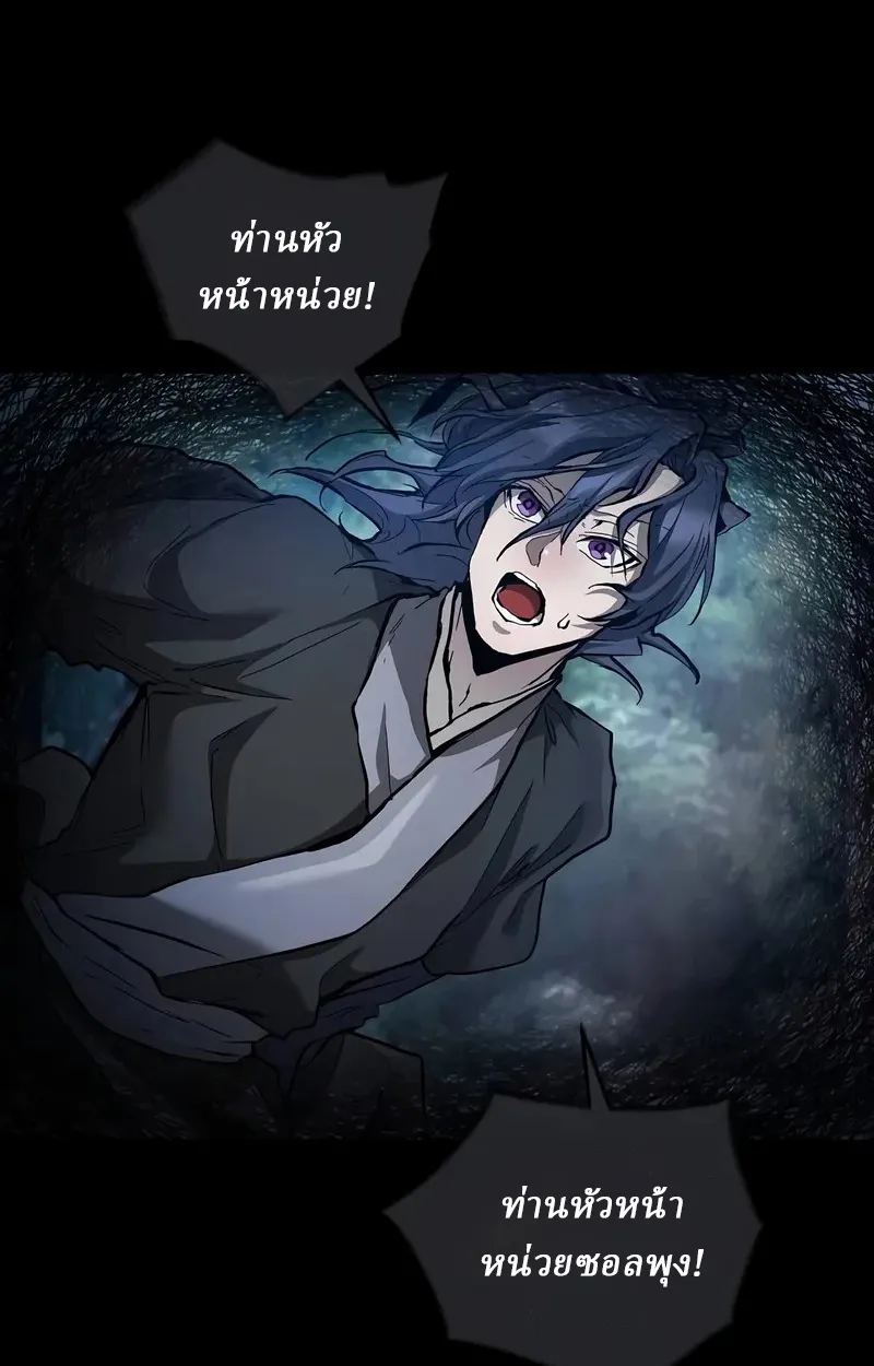 Reborn on the Demonic Cult Battlefield ยอดอ_จฉร_ยะผ_หวนค_น ตอนที่ ตอนที่ 17 รูปที่ 20