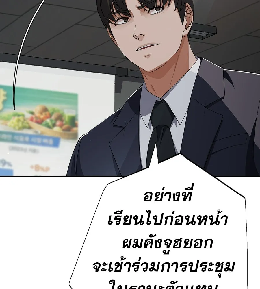 คอลเซ็นเตอร์เปลี่ยนชีวิต ตอนที่ 88 คิดบัญชี รูปที่ 23