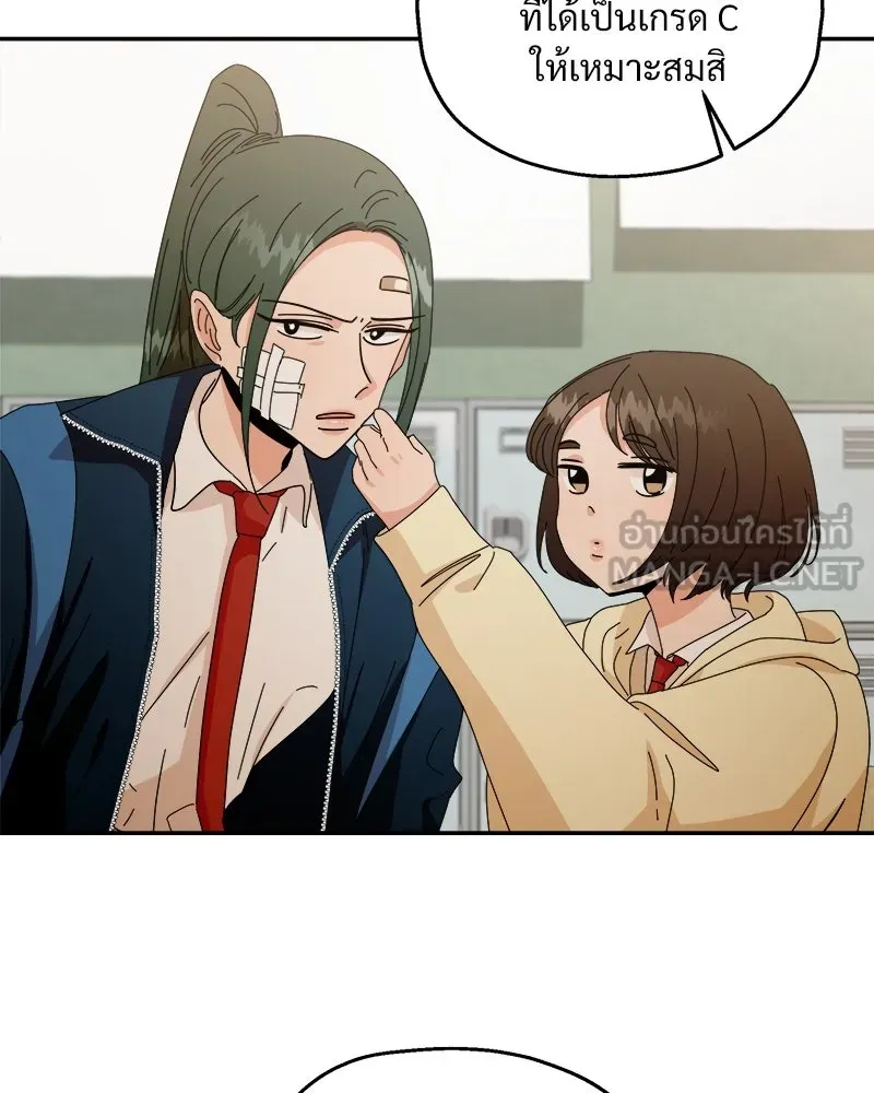 Pyramid Game เกมพีระมิด ตอนที่ 54 รูปที่ 69