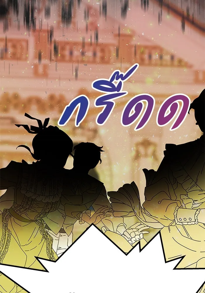 เกมรักจับสามี ตอนที่ 62 รูปที่ 106