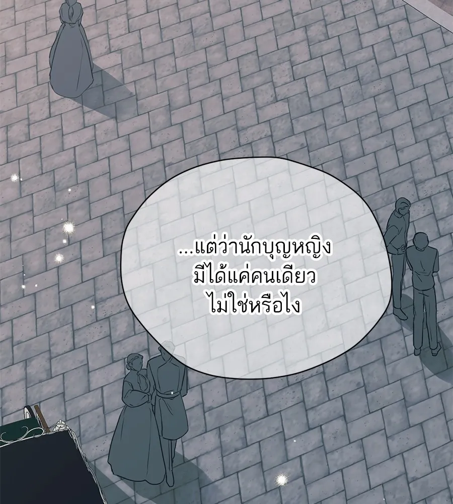 ทางหลุดพ้นของนักบุญลวง ตอนที่ 1 รูปที่ 32