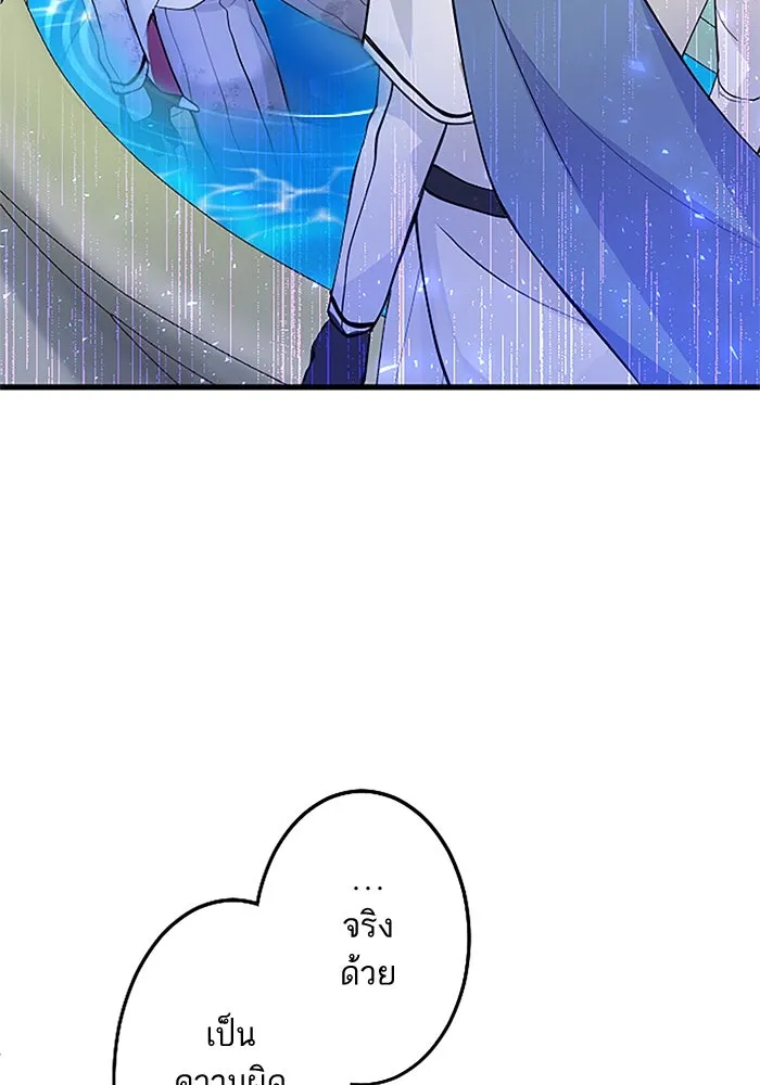 คุณหนูย้อนเวลามาเป็นอัศวิน ตอนที่ 5 รูปที่ 22