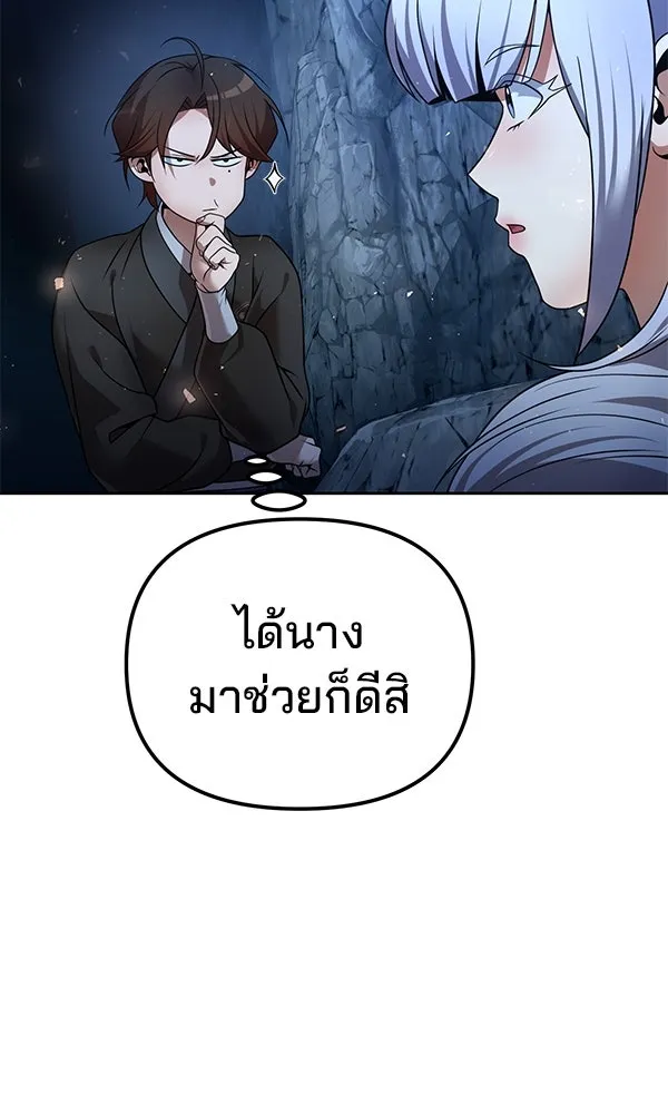 พอแล้วขันที อยากมีเจ้าโลก ตอนที่ 45 รูปที่ 46