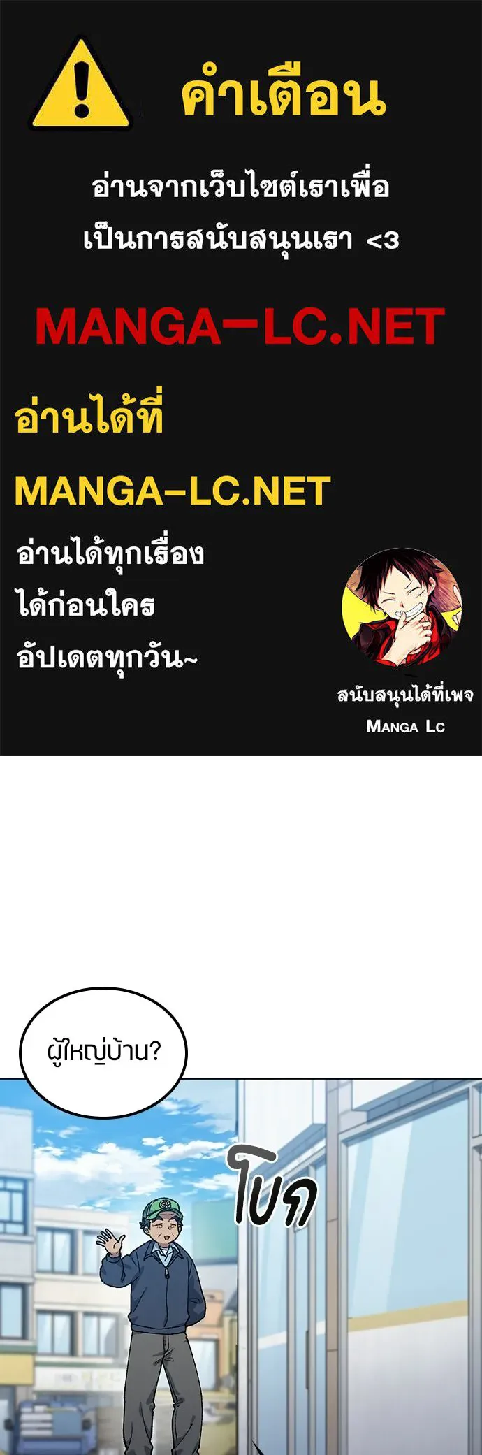 ตั้งแคมป์ฮีลใจในต่างโลก ตอนที่ 92 รูปที่ 1