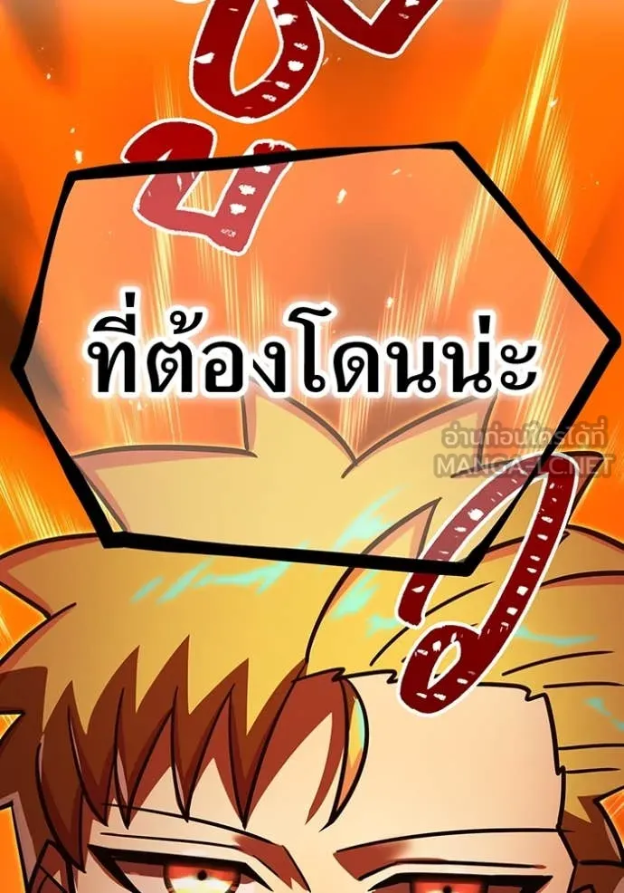 เพลเยอร์เลือดเทวะ ตอนที่ 100 รูปที่ 36