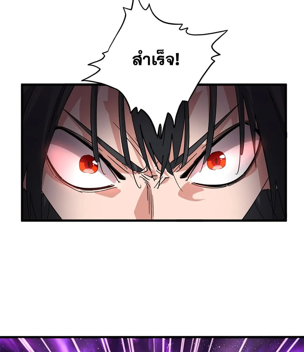 Magic Emperor ราชาจอมเวทย_ ตอนที่ ตอนที่ 881 รูปที่ 31