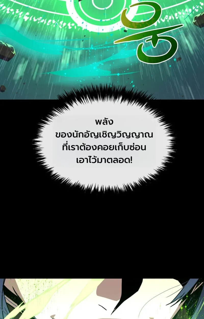 Player of a Fallen Noble Family ตอนที่ ตอนที่ 23 รูปที่ 33