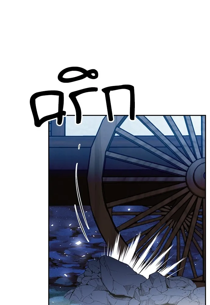 ดรูอิดแห่งสถานีโซล ตอนที่ 118 รูปที่ 172