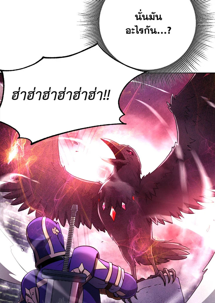 พลทหารโครงกระดูกผู้ม ตอนที่ 98 รูปที่ 67