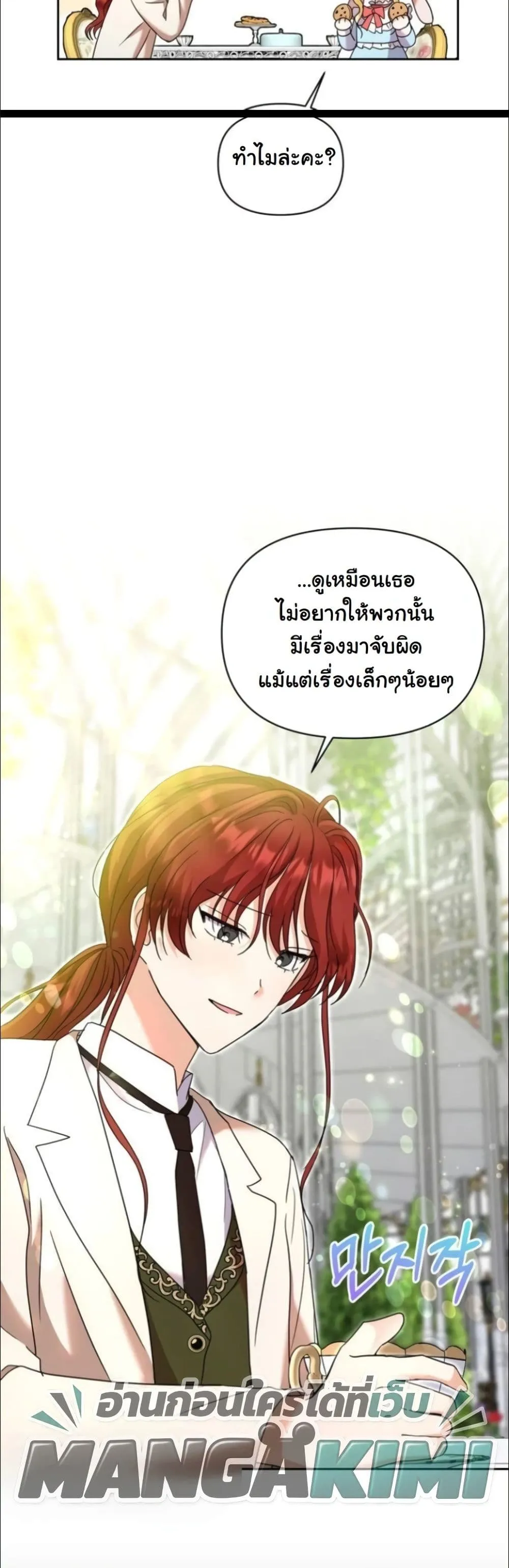 Manga-lc-com อ่านมังงะ อ่านการ์ตูน ออนไลน์ ฟรี My Once-Enemy Sister Now Cherishes Me ตอนที่ 1 2 3 4 5 6 7 8 9 10 11 12 13 14 ฟรี ไม่มีโฆษณา Manga-lc - อ่าน มังงะ อ่าน การ์ตูน ออนไลน์ อ่านมังงะ ฟรี