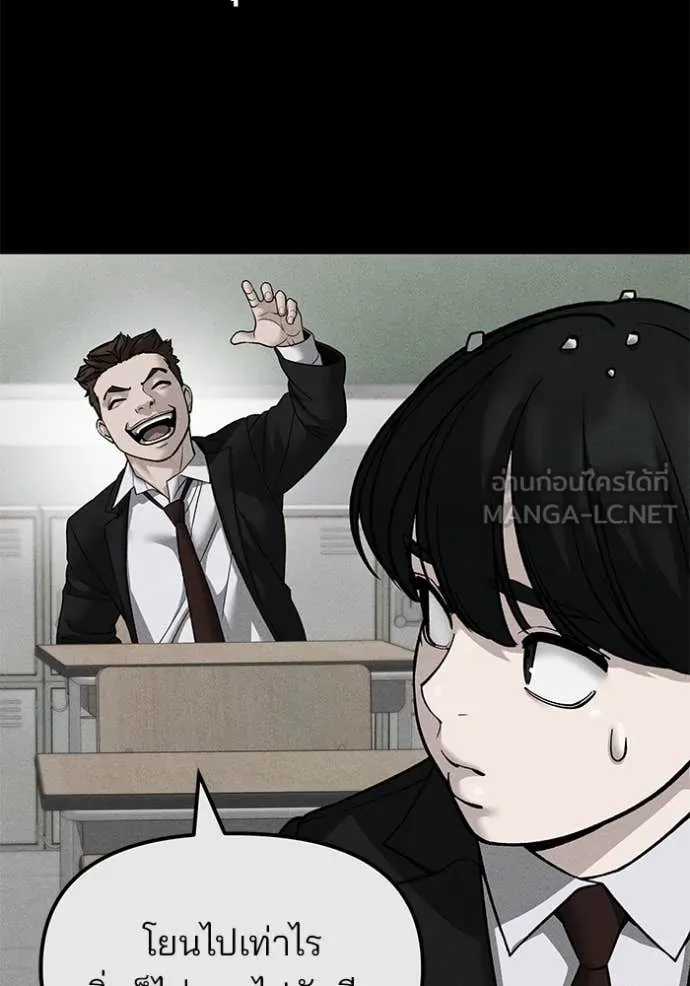 เลวฟาดเลว ตอนที่ 145 รูปที่ 62