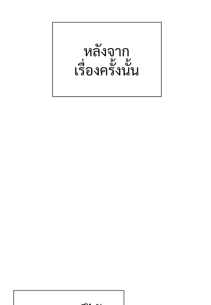 นักฆ่าย้อนวัย ตอนที่ 10 รูปที่ 125