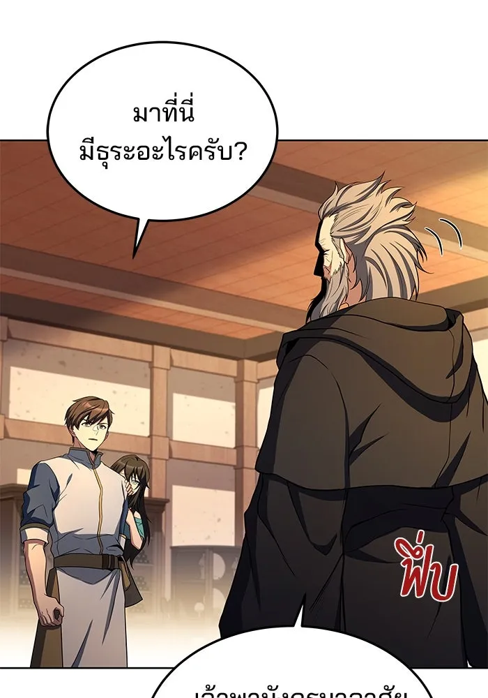 ครัวจอมเวท ตอนที่ 5 รูปที่ 103