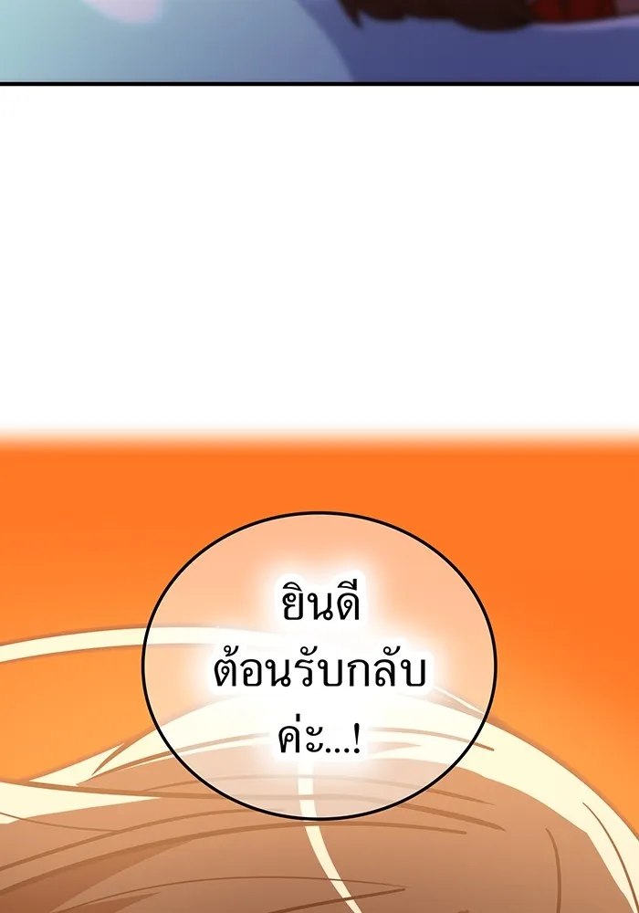 เพลเยอร์เลือดเทวะ ตอนที่ 46 อัปเดต รูปที่ 185