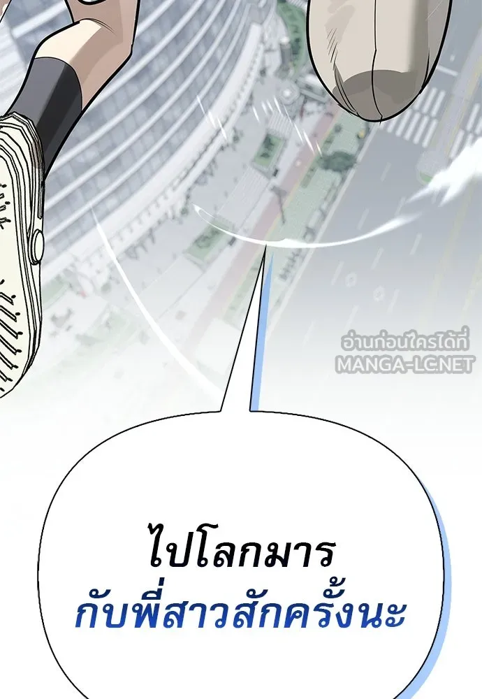 ชีวิตฮีลใจนายฮันเตอร์คลาส S ตอนที่ 46 รูปที่ 24