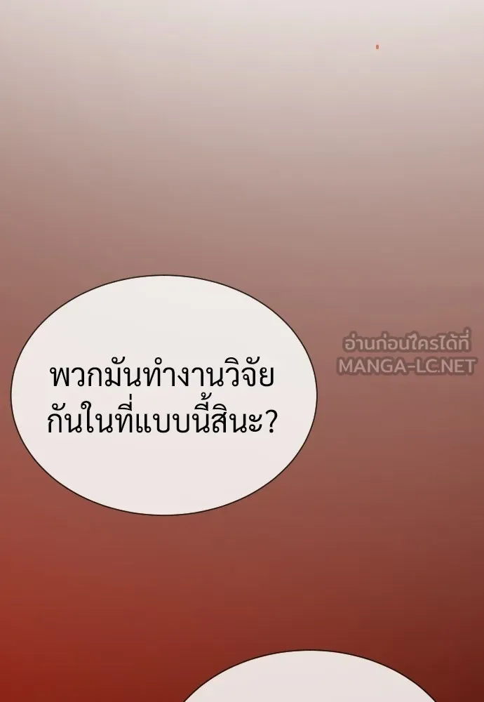 นักฆ่าย้อนวัย ตอนที่ 126 รูปที่ 108