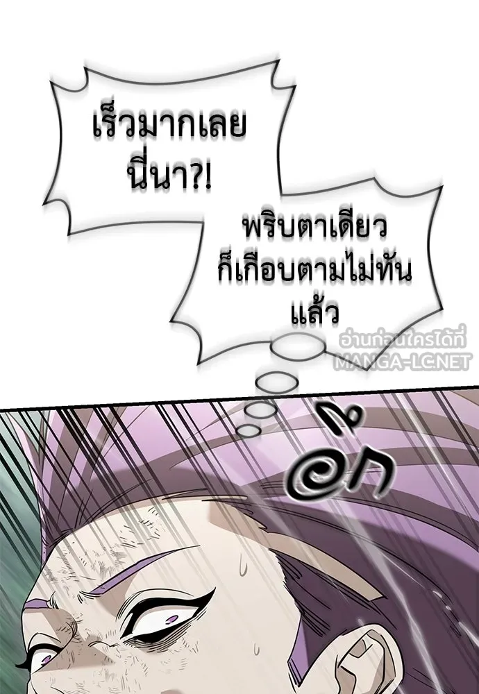 ยมราชลงทัณฑ์ ตอนที่ 132 รูปที่ 162