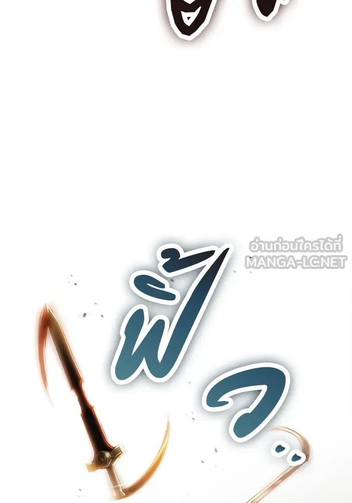 ดาบแห่งจักรพรรดิ ตอนที่ 31 รูปที่ 81