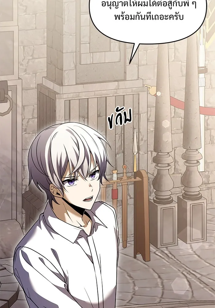 อัศวินดำล่าท้าเวลา ตอนที่ 7 รูปที่ 19