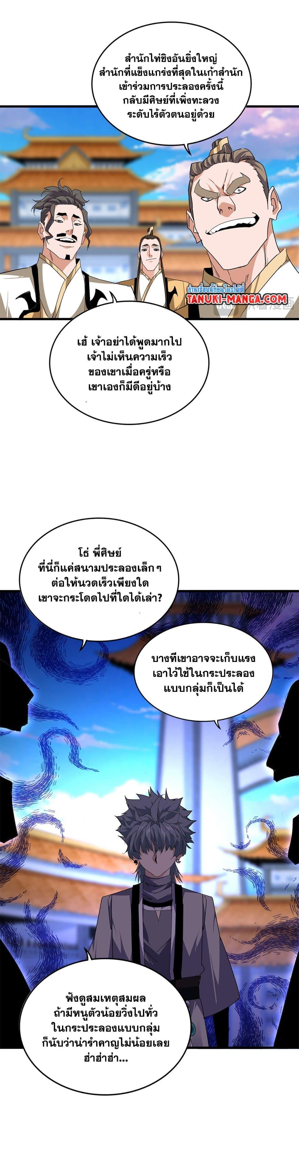 Manga-lc-com อ่านมังงะ อ่านการ์ตูน ออนไลน์ ฟรี Magic Emperor ตอนที่ 1 2 3 4 5 6 7 8 9 10 11 12 13 14 ฟรี ไม่มีโฆษณา Manga-lc - อ่าน มังงะ อ่าน การ์ตูน ออนไลน์ อ่านมังงะ ฟรี