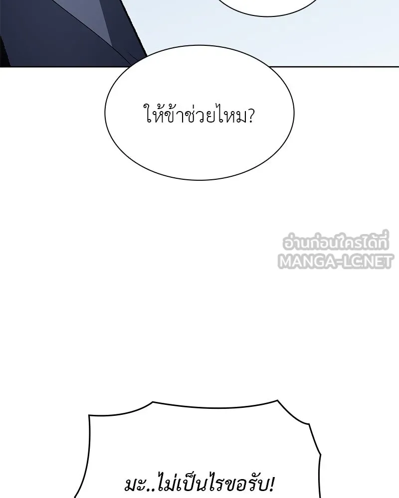 เกิดอีกทีเป็นว่าที่ประมุขลัทธิมาร ตอนที่ 47 รูปที่ 129