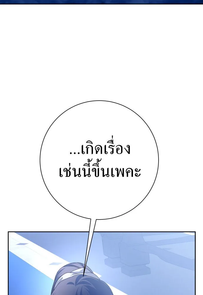 ชิงชีวิตพลิกลิขิตชะตา ตอนที่ 204. องค์มกุฎราชกุมารมีงานอดิเรกอ รูปที่ 106